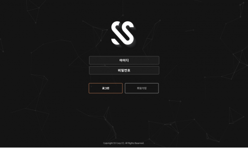 먹튀사이트 (에스에스 SS 사이트)