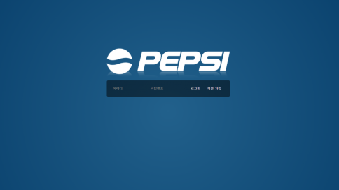 먹튀사이트 (펩시 PEPSI 사이트)