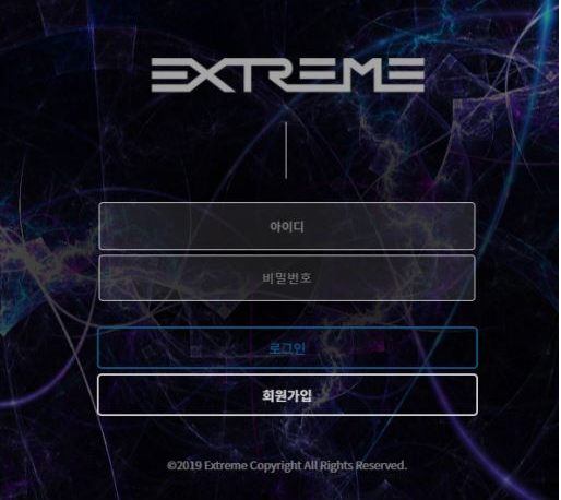 먹튀사이트 (익스트림 EXTREME 사이트)