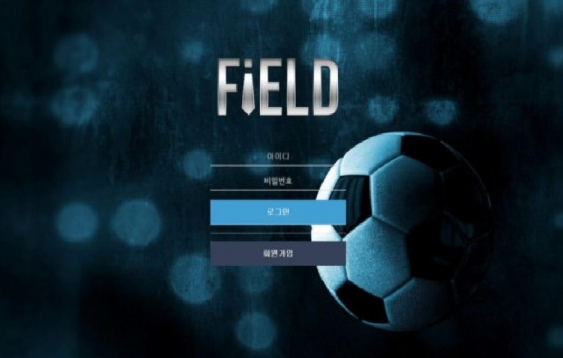 먹튀사이트 (필드 FIELD 사이트)