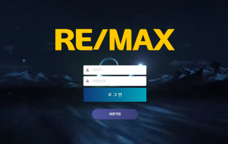 먹튀사이트 (리맥스 RE/MAX 사이트)