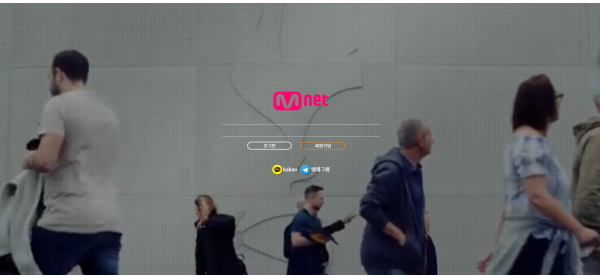 먹튀사이트 (엠넷 MNET 사이트)