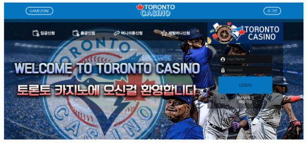 먹튀사이트 (토론토카지노 TORONTO CASINO 사이트)