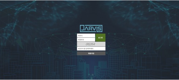 먹튀사이트 (자비스 JARVIS 사이트)