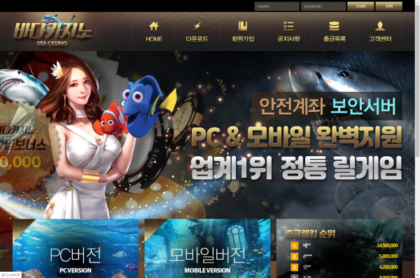 먹튀사이트 (바다카지노 SEA CASINO 사이트)