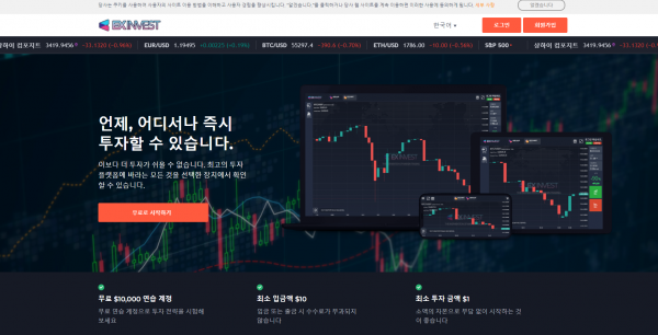 먹튀사이트 (EX인베스트 사이트)