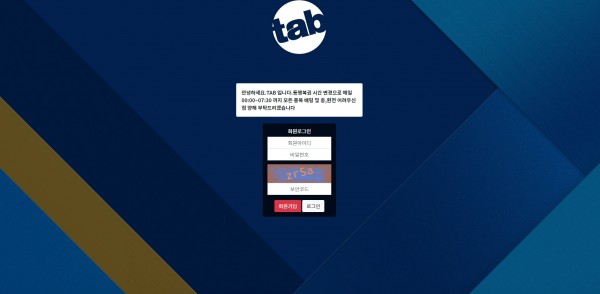 먹튀사이트 (탭 TAP 사이트)