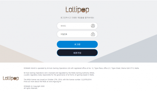 먹튀사이트 (롤리팝 LOLLIPOP 사이트)