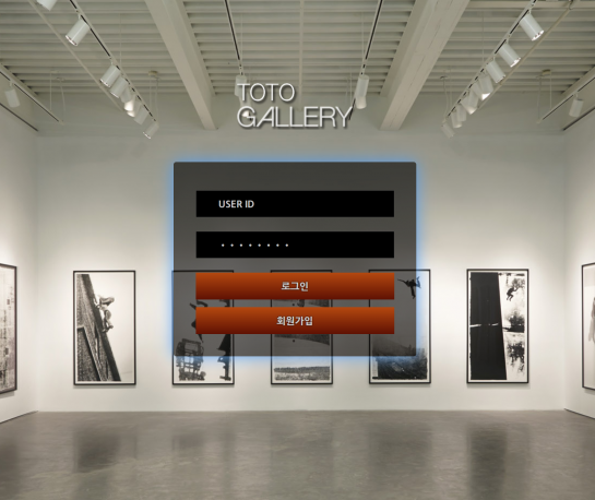 먹튀사이트 (토토갤러리 TOTO GALLERY 사이트)