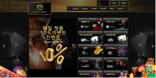 먹튀사이트 (메이플카지노 MAPLE CASINO 사이트)