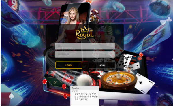 먹튀사이트 (로얄 ROYALCASINO 사이트)