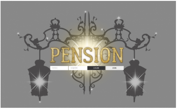 먹튀사이트 (펜션 PENSION 사이트)