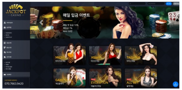 먹튀사이트 (잭팟카지노 JACKPOT CASINO 사이트)