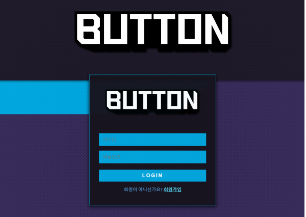 먹튀사이트 (버튼 BUTTON 사이트)