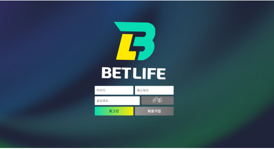 먹튀사이트 (벳라이프 BETLIFE 사이트)