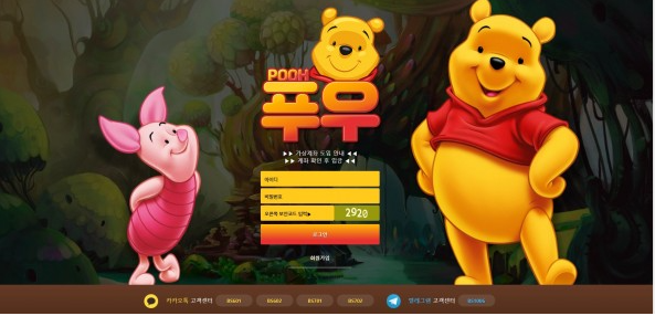 먹튀사이트 (푸우 POOH 사이트)