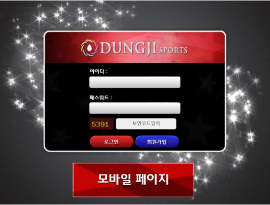 먹튀사이트 (둥지 DUNGJI 사이트)