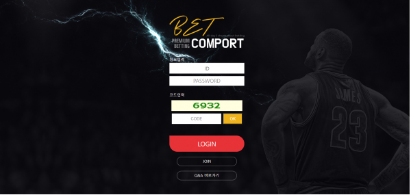 먹튀사이트 (벳컴포트 BET COMPORT 사이트)