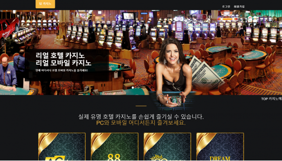 먹튀사이트 (탑카지노 TOPCASINO 사이트)