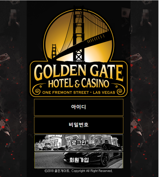 먹튀사이트 (골든게이트 GOLDENGATE 사이트)