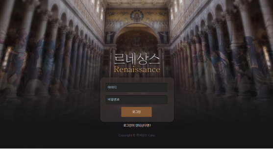 먹튀사이트 (르네상스 RENASSANCE 사이트)