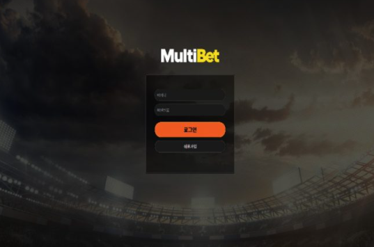 먹튀사이트 (멀티벳 MULTIBET 사이트)