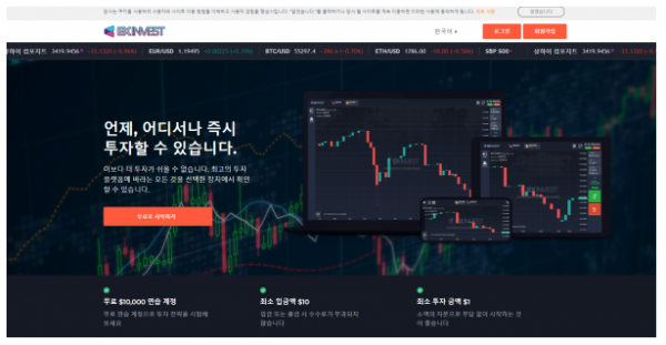 먹튀사이트 (이엑스인베스트 EX INVEST 사이트)