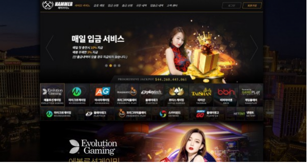 먹튀사이트 (해머카지노 HAMMER CASINO 사이트)