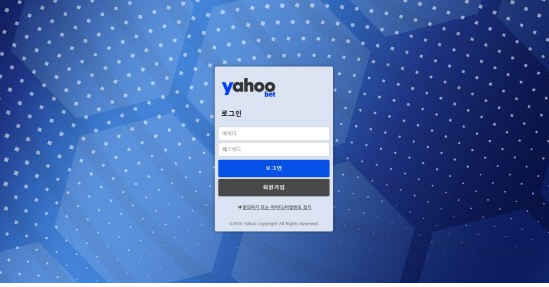 먹튀사이트 (야후벳 YAHOO BET 사이트)