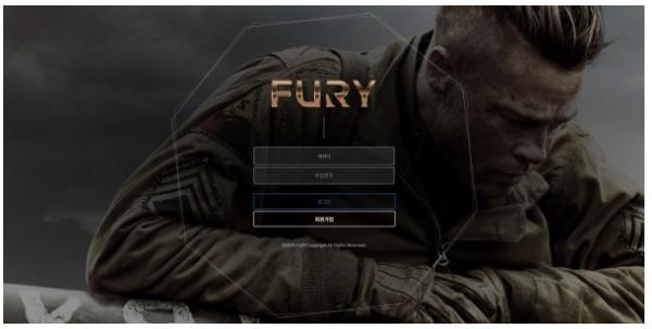 먹튀사이트 (퓨리 FURY 사이트)