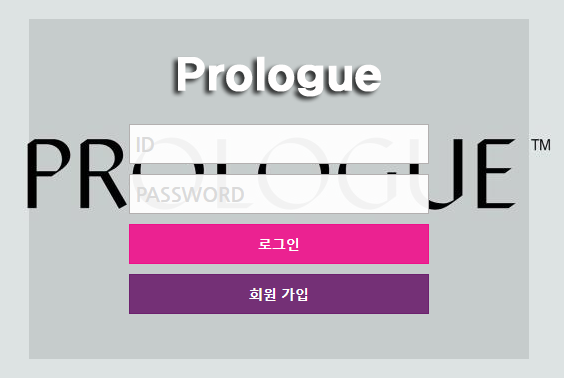 먹튀사이트 (프롤로그 PROLOGUE 사이트)