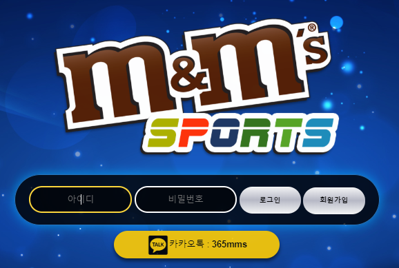 먹튀사이트 (엠앤엠 M&M 사이트)