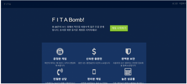 먹튀사이트 (피타 FITA 사이트)