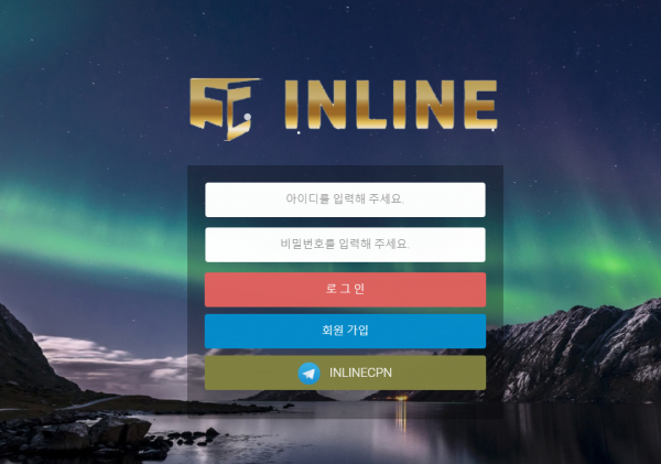 먹튀사이트 (인라인 INLINE 사이트)