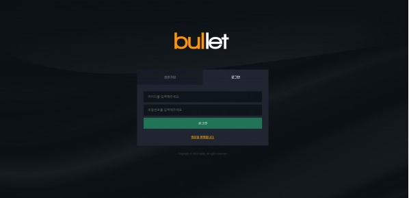 먹튀사이트 (불렛 BULLET 사이트)