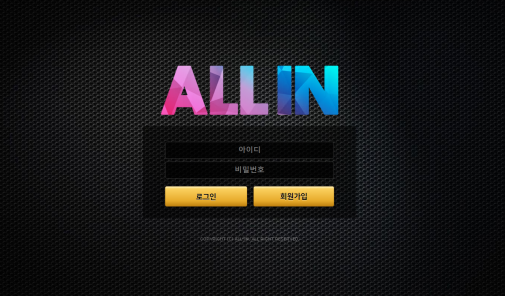 먹튀사이트 (올인 ALLIN 사이트)