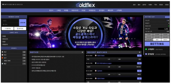 먹튀사이트 (골드플렉스 GOLDFLEX 사이트)