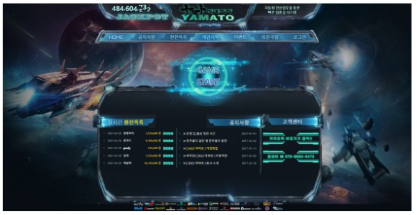 먹튀사이트 (야마토2022 YAMATO2022 사이트)