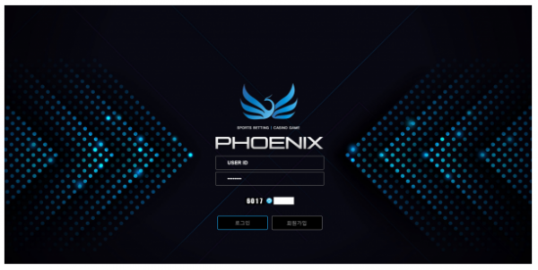 먹튀사이트 (피닉스 PHOENIX 사이트)