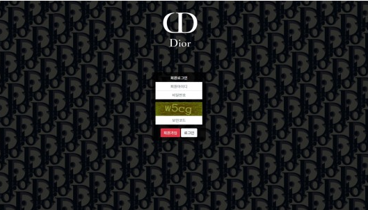 먹튀사이트 (디올 DIOR 사이트)