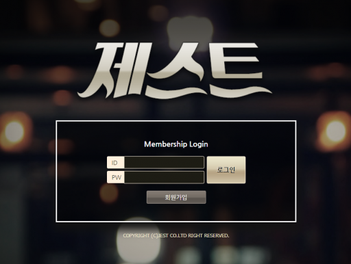 먹튀사이트 (제스트 JEST 사이트)