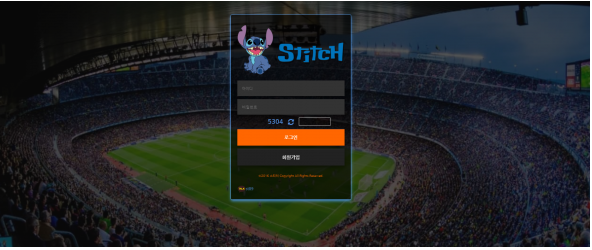 먹튀사이트 (스티치 STITCH 사이트)