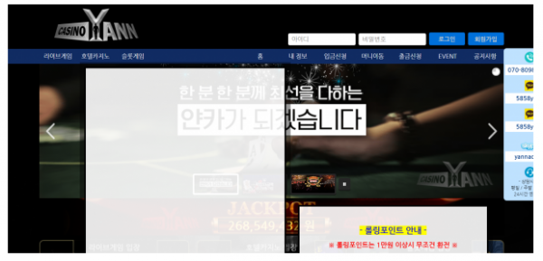 먹튀사이트 (얀카지노 YANN CASINO 사이트)