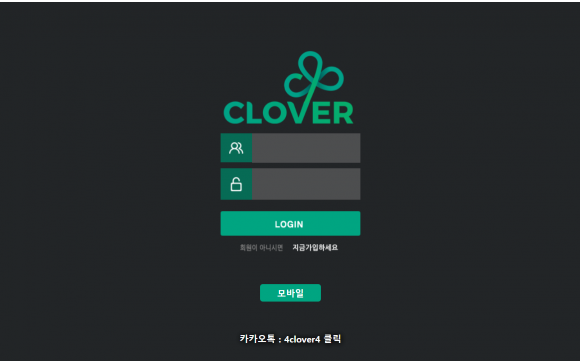 먹튀사이트 (클로버 CLOVER 사이트)