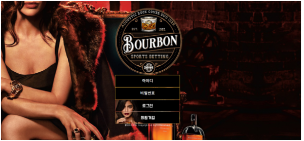 먹튀사이트 (버번 BOURBON 사이트)