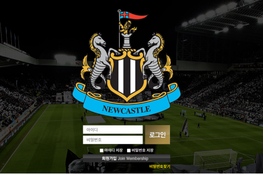 먹튀사이트 (뉴캐슬 NEWCASTLE 사이트)