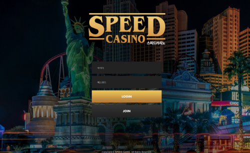 먹튀사이트 (스피드카지노 SPEED CASINO 사이트)