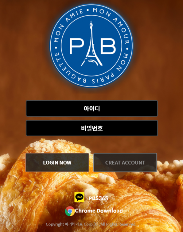 먹튀사이트 (파리바게트 PARIS BAGUETTE 사이트)