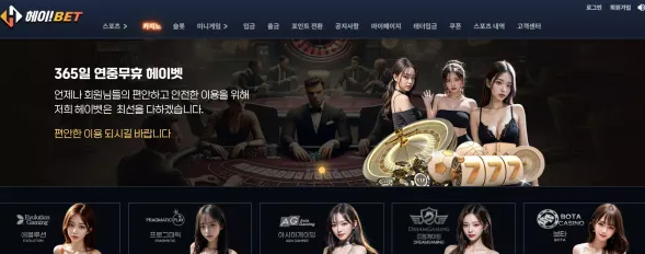 먹튀사이트 (헤이벳 헤이BET 사이트)