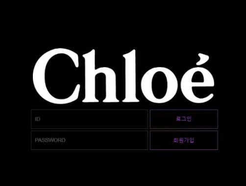 먹튀사이트 (끌로에 CHLOE 사이트)